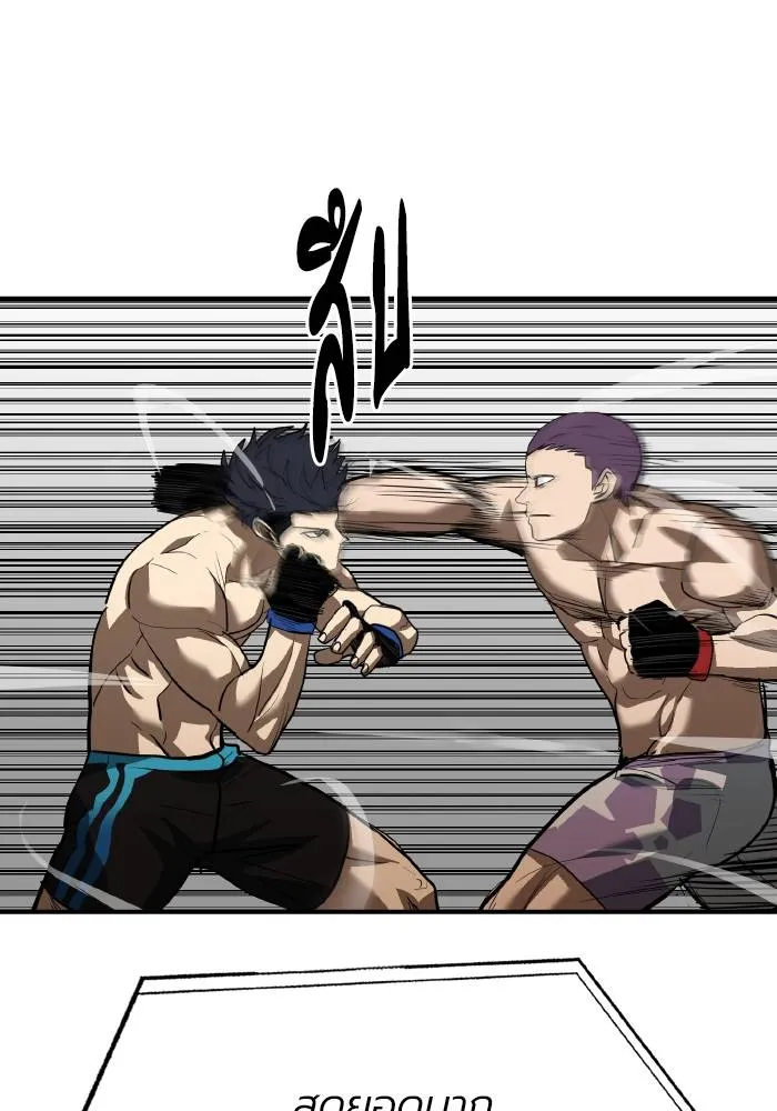 ราชาแห่งอ็อกทากอน ตอนที่ 32 รูปที่ 85