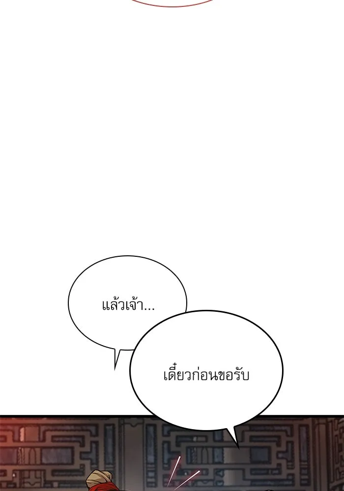ลับลางลวง ตอนที่ 70 วีโซยอน รูปที่ 4