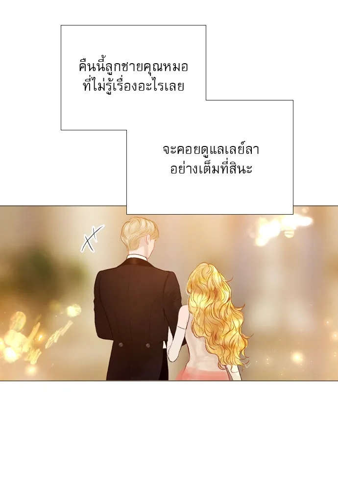 ถ้าไม่ร้อง ก็จงอ้อนวอนซะ ตอนที่ 28 รูปที่ 26