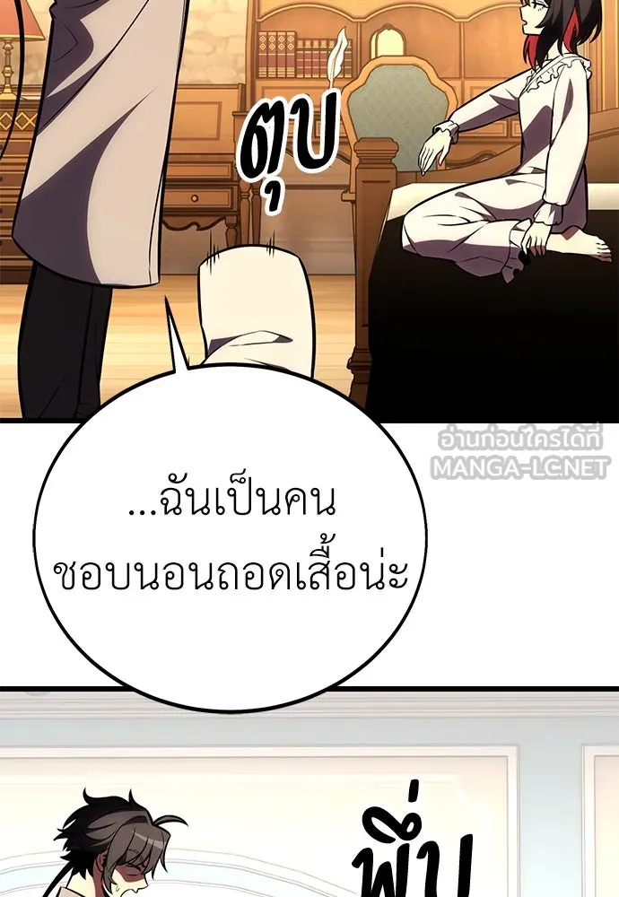 ไอ้เพลเยอร์นั่น ฉันฆ่ามันเอง ตอนที่ 55 รูปที่ 102