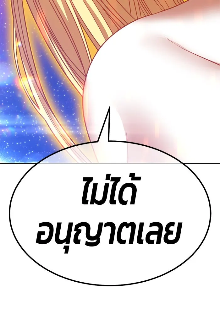 +99 ท่อนไม้พร้อมบวก ตอนที่ 68 อนาเธอร์เวิลด์ (1) รูปที่ 527