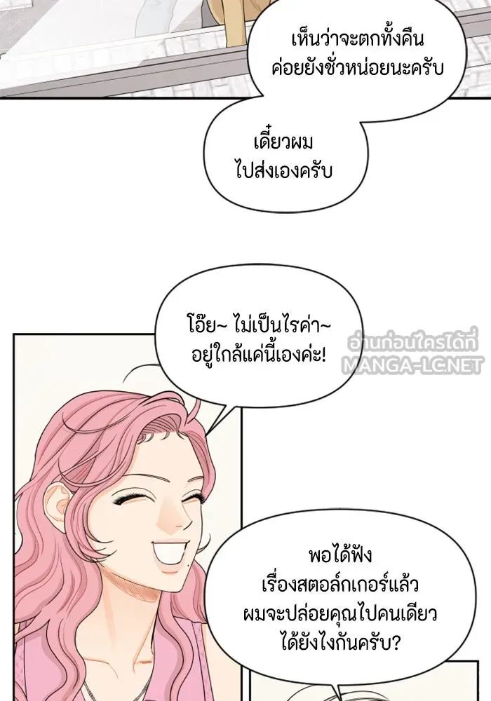 จริง ๆ แล้ว โอบารัมน่ะ… ตอนที่ 30 รูปที่ 54