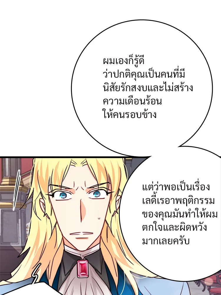 Bring the Love ตอนที่ 29 รูปที่ 7