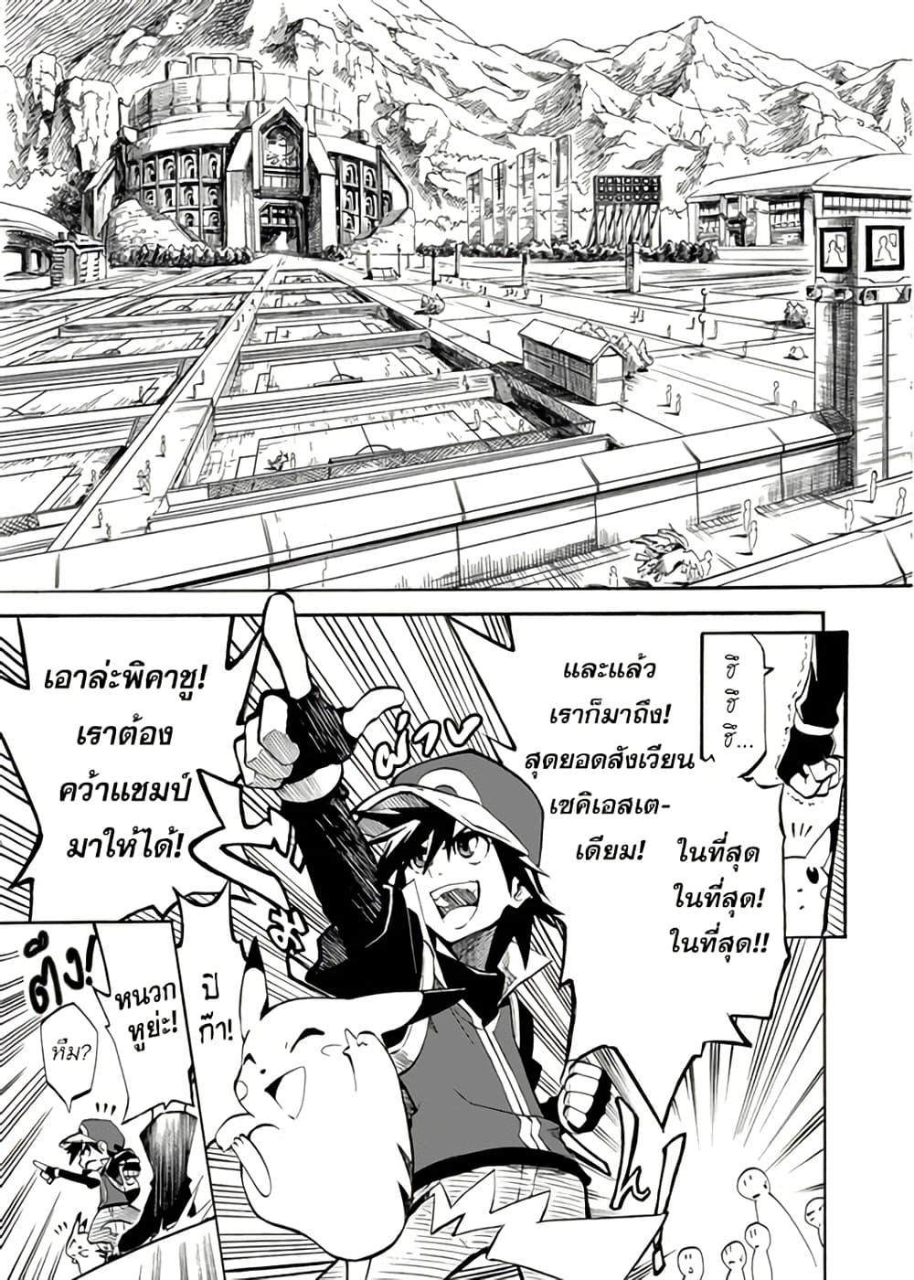 Manga-lc-com อ่านมังงะ อ่านการ์ตูน ออนไลน์ ฟรี Pokémon Festival of Champions ตอนที่ 1 2 3 4 5 6 7 8 9 10 11 12 13 14 ฟรี ไม่มีโฆษณา Manga-lc - อ่าน มังงะ อ่าน การ์ตูน ออนไลน์ อ่านมังงะ ฟรี