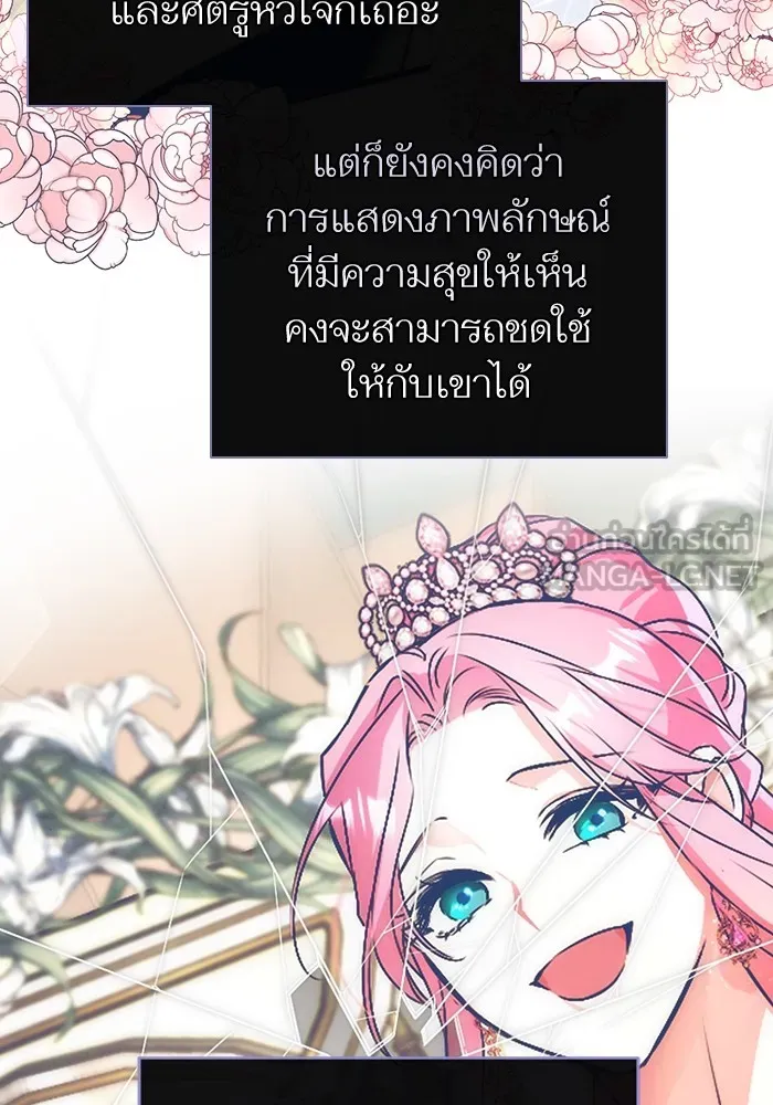 แด่ตัวละครโปรดที่ถูกทิ้ง ตอนที่ 71 รูปที่ 69