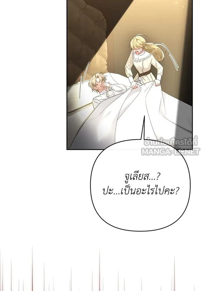 อยู่ดี ๆ ก็มีนางเอกนิยายเป็นเพื่อนบ้าน ตอนที่ 28 รูปที่ 39