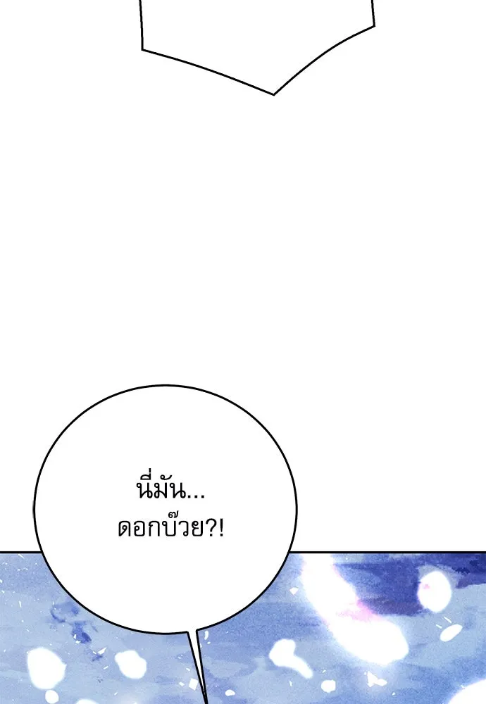 ดรูอิดแห่งสถานีโซล ตอนที่ 119 รูปที่ 64