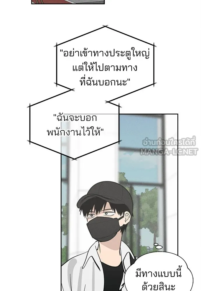 สวยเองนักเลงพอ ตอนที่ 17 รูปที่ 96