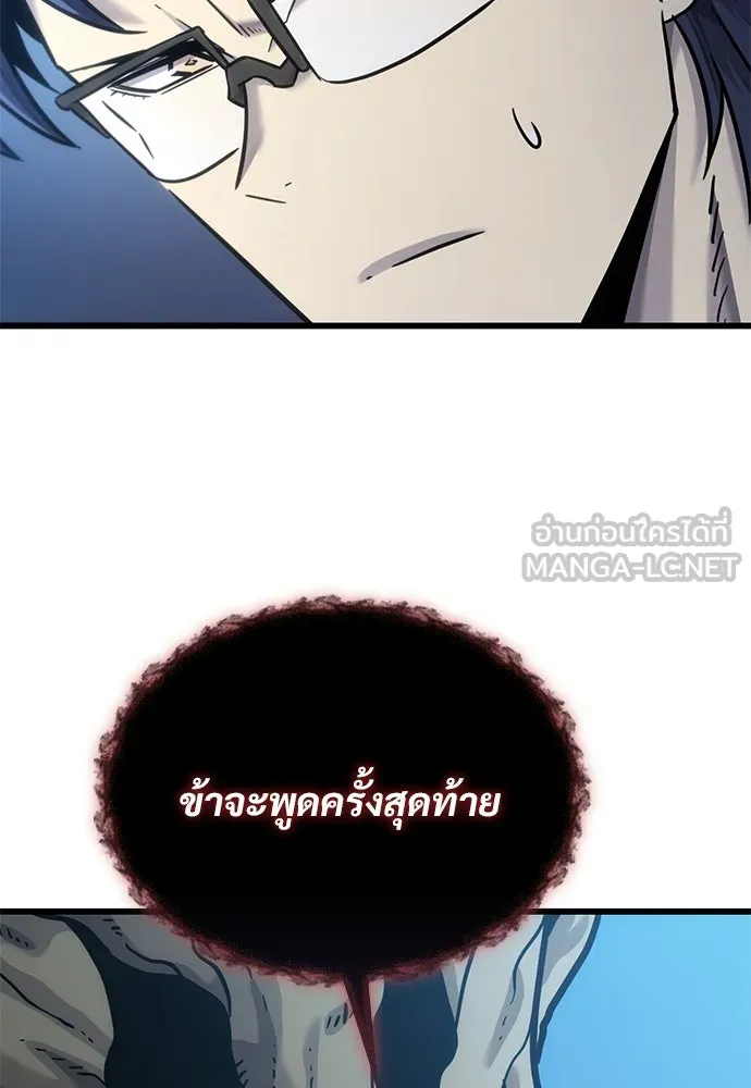 วิถีชาวนาของราชาปีศาจ ตอนที่ 17 รูปที่ 39