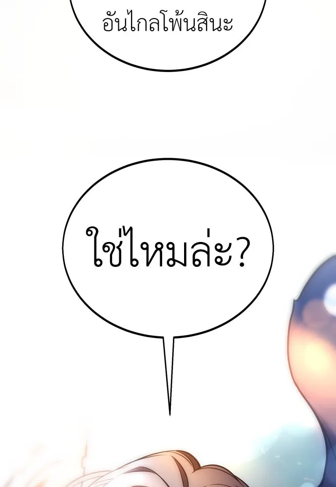 ไอ้เพลเยอร์นั่น ฉันฆ่ามันเอง ตอนที่ 42 รูปที่ 254
