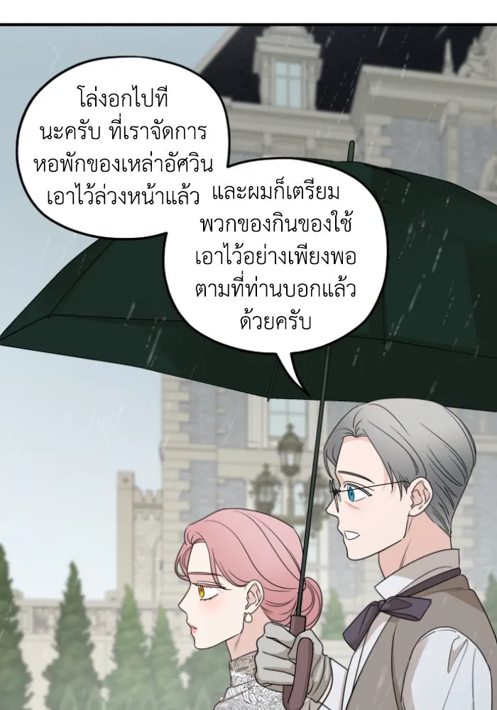 ครอบครัวสามีเห็นทีจะคลั่งรัก ตอนที่ 58 รูปที่ 67