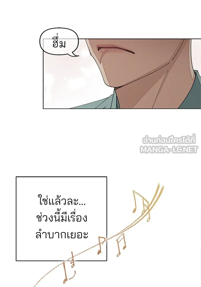 ความรักของอิซอบ ตอนที่ 30 รูปที่ 18