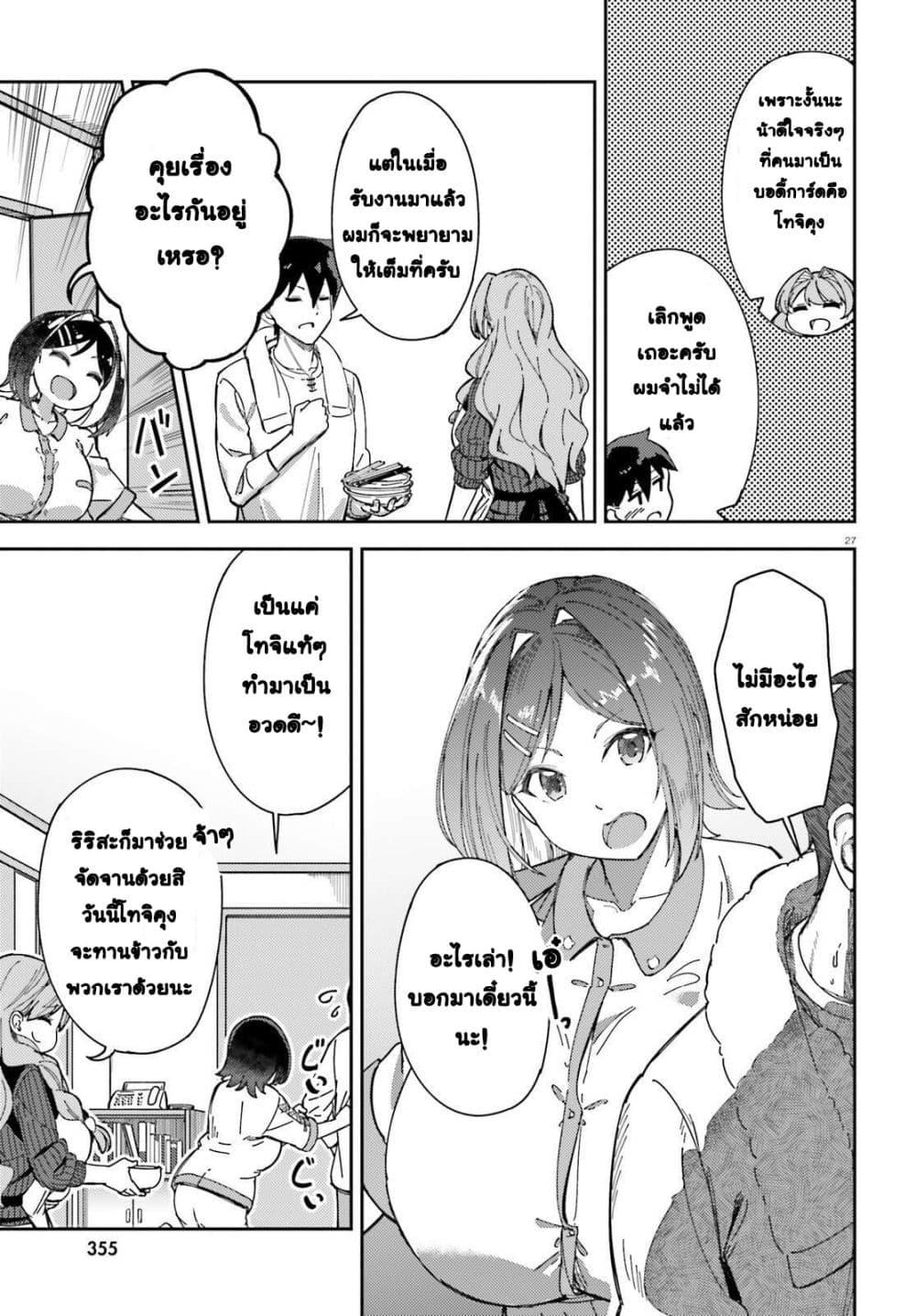 Manga-lc-com อ่านมังงะ อ่านการ์ตูน ออนไลน์ ฟรี Ore no osananajimi ga dekkkkaku narisugita ตอนที่ 1 2 3 4 5 6 7 8 9 10 11 12 13 14 ฟรี ไม่มีโฆษณา Manga-lc - อ่าน มังงะ อ่าน การ์ตูน ออนไลน์ อ่านมังงะ ฟรี