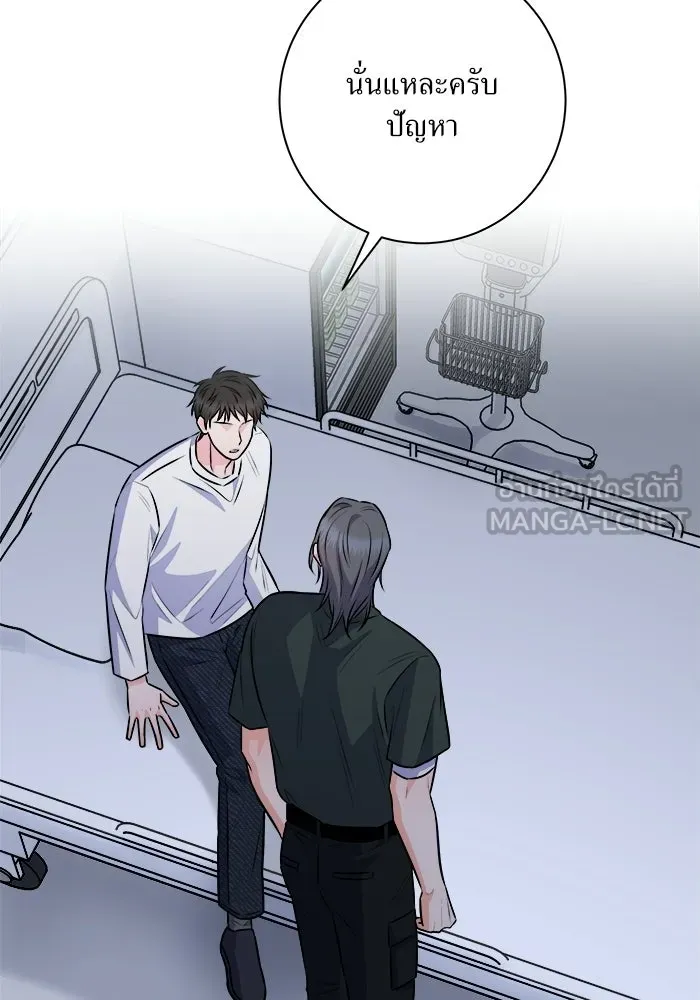 แด่ความเกลียดชัง ตอนที่ 66 รูปที่ 18