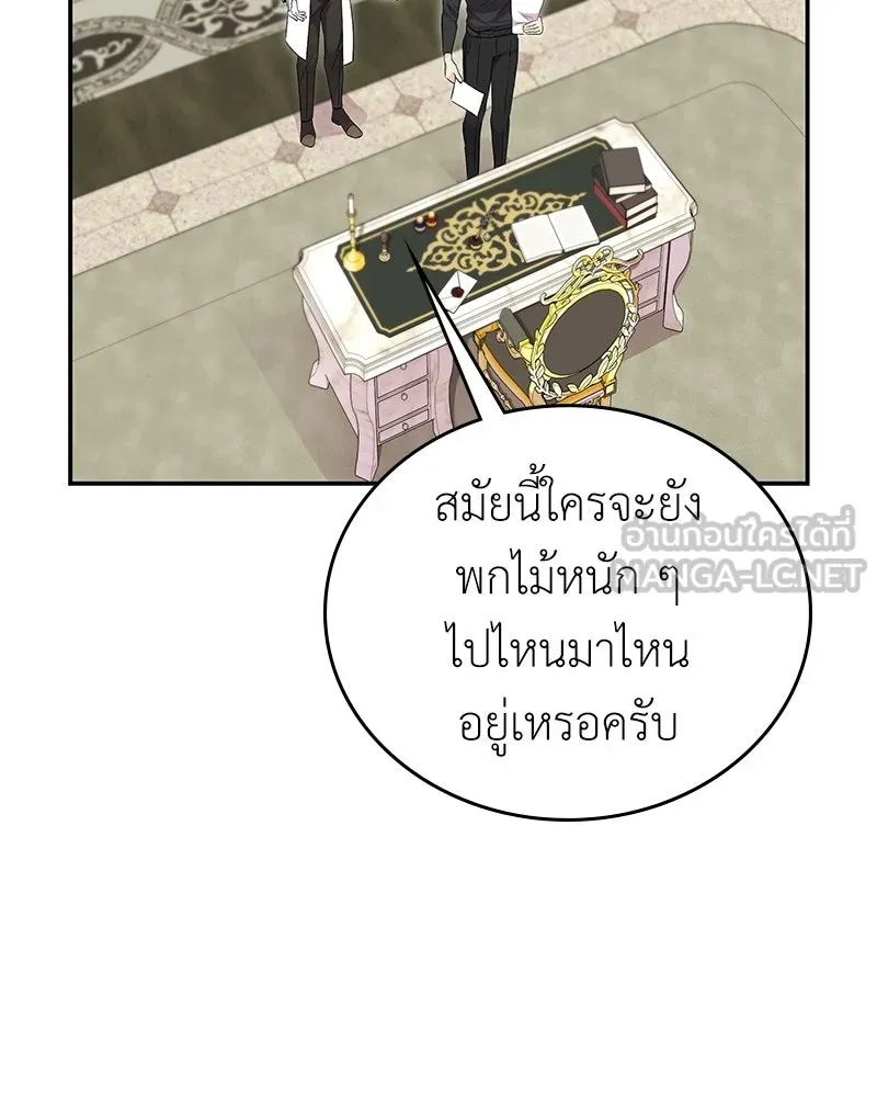 ลูกคนนี้ขอเปลี่ยนตอนจบ ตอนที่ 20 รูปที่ 54