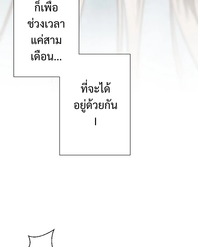 เทพมังกรคลั่งรัก ตอนที่ 49 เรื่องที่ในอดีตไม่รู้ รูปที่ 77