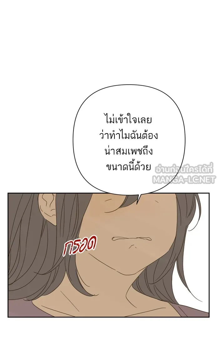 ฉันมันร้าย หรือเพราะโลกไม่น่ารัก ตอนที่ 84 รูปที่ 45