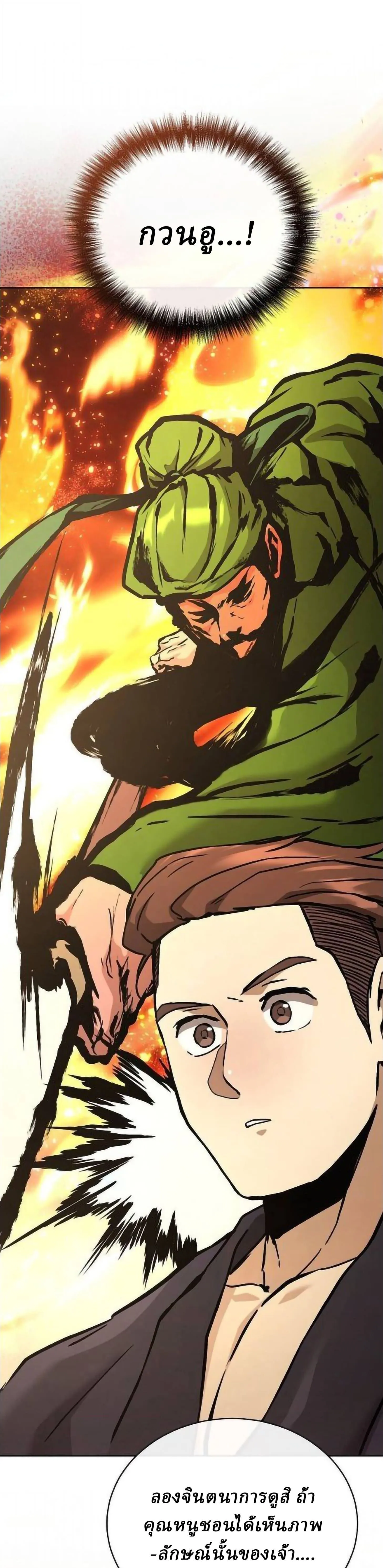 Reborn on the Demonic Cult Battlefield ยอดอ_จฉร_ยะผ_หวนค_น ตอนที่ ตอนที่ 30 รูปที่ 30