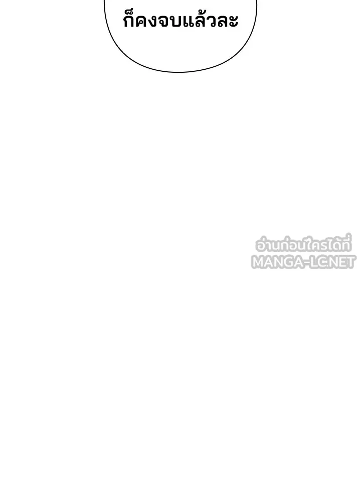 คืนแห่งโทแกบี ตอนที่ 22 รูปที่ 93