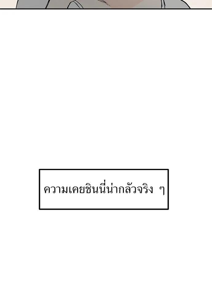 ถ่านไฟเราไม่เก่าเลย ตอนที่ 48 รูปที่ 23