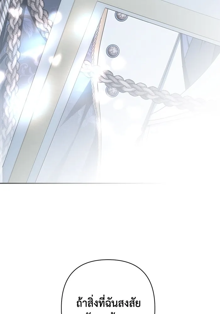 เกมรักด่านสุดท้ายจับนายพระเอก ตอนที่ 34 รูปที่ 5