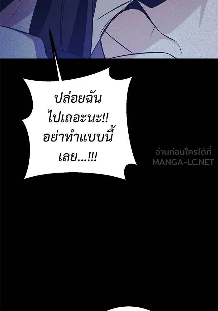 ราชินีนักบู๊ ตอนที่ 36 รูปที่ 81