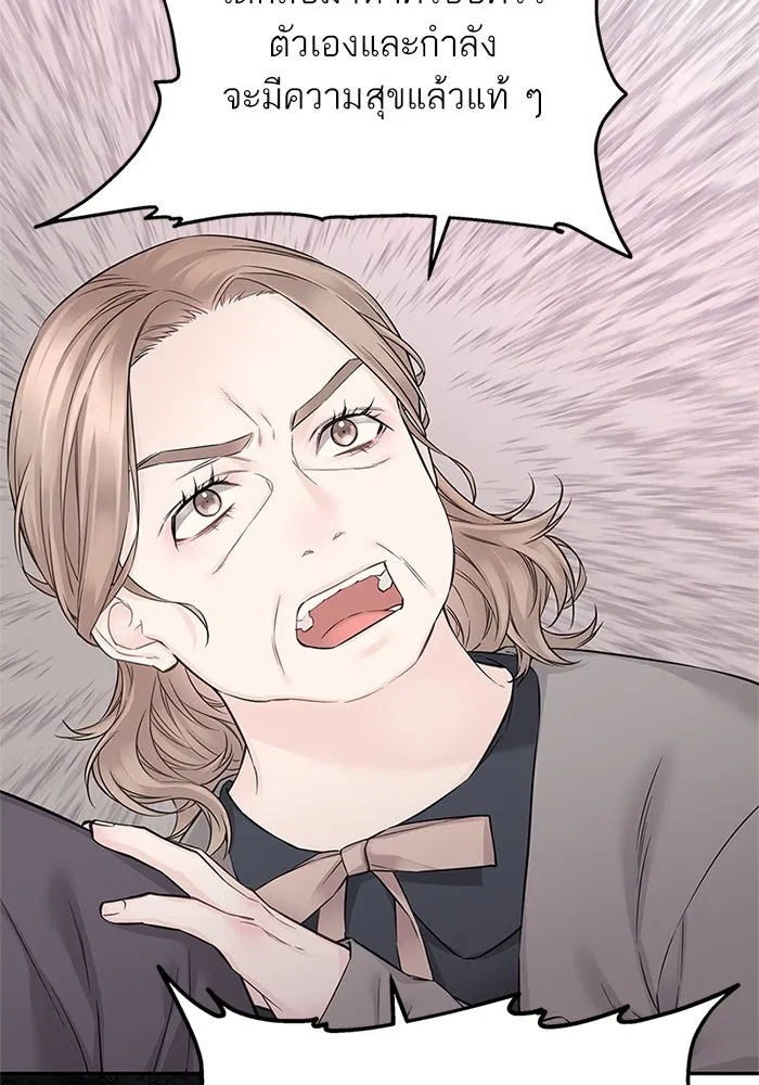 สลับรัก สลับชะตา ตอนที่ 33 รูปที่ 88