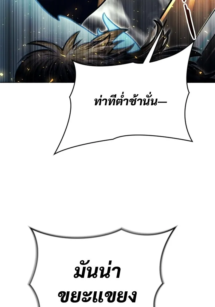 อูเร็ค มาซิโน่ ตอนที่ 48 เวลาแห่งแสง 2 รูปที่ 77
