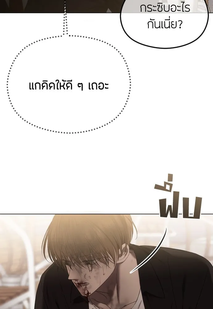 วิธีหนีตายจากนิยายโรคจิต ตอนที่ 54 รูปที่ 55