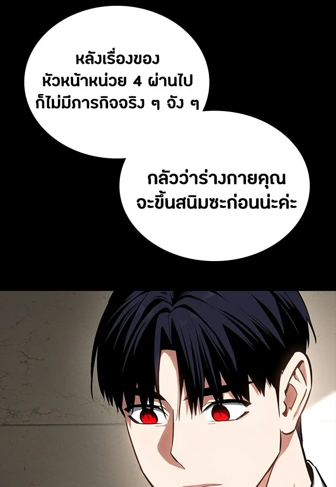 มือสังหารพันธุ์อมตะ ตอนที่ 63 รูปที่ 49