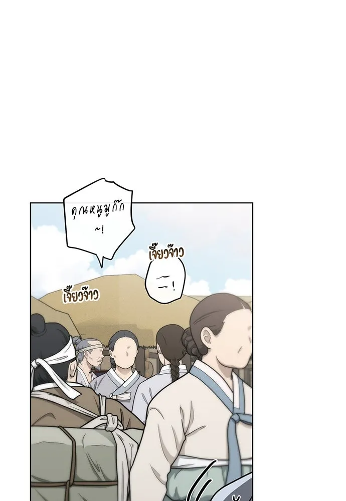 ความลับของสาวร่างทรง ตอนที่ 47 รูปที่ 53