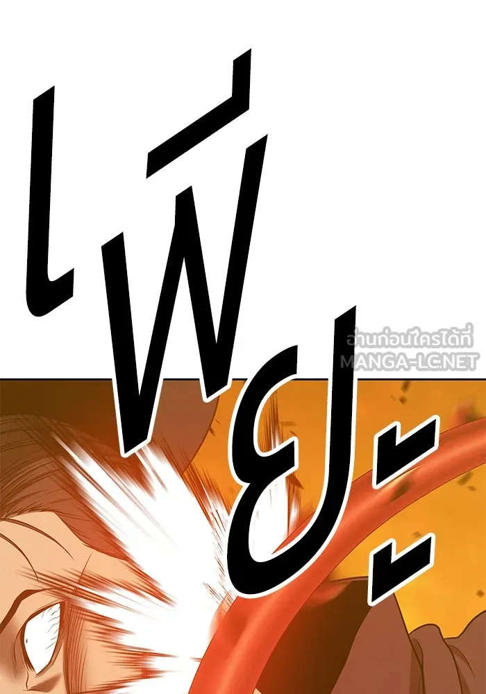 +99 ท่อนไม้พร้อมบวก ตอนที่ 55 รูปที่ 297