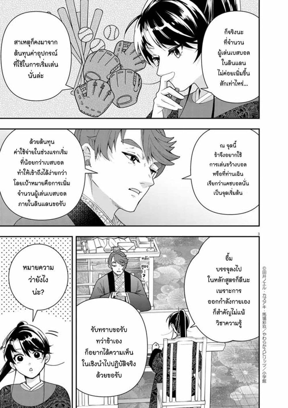Manga-lc-com อ่านมังงะ อ่านการ์ตูน ออนไลน์ ฟรี Osaka Madam, Koukyuu-hi ni Naru! ตอนที่ 1 2 3 4 5 6 7 8 9 10 11 12 13 14 ฟรี ไม่มีโฆษณา Manga-lc - อ่าน มังงะ อ่าน การ์ตูน ออนไลน์ อ่านมังงะ ฟรี