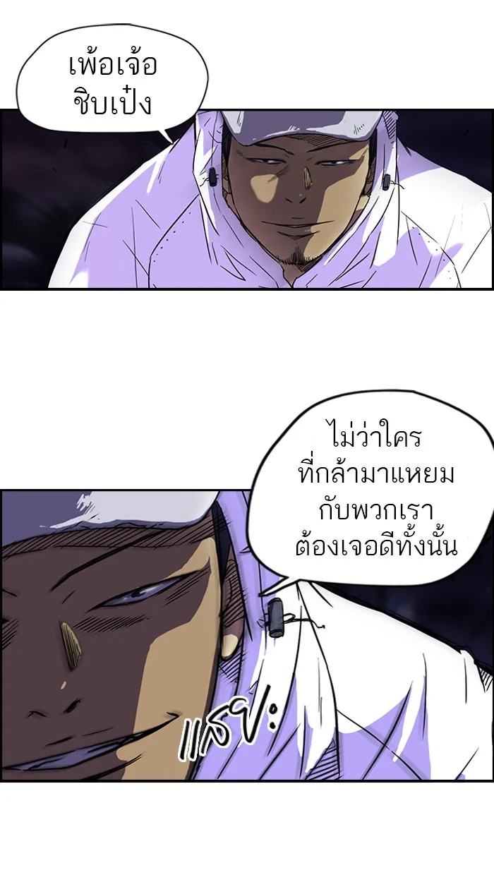 ปั่นสู้ฝันbrWind Breaker ตอนที่ 59 รูปที่ 22