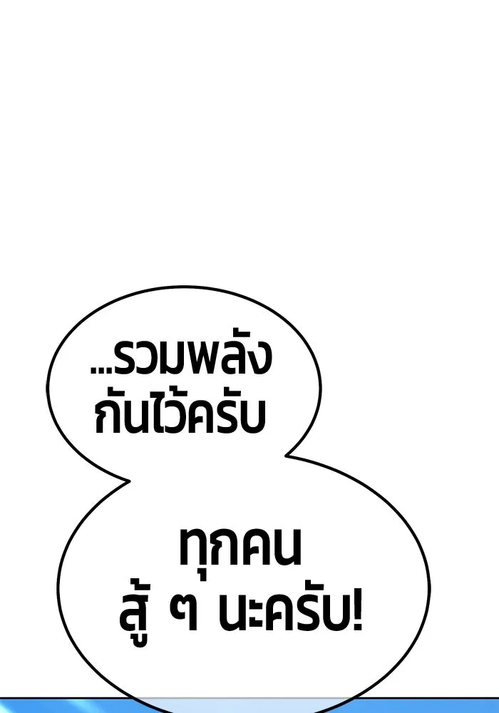 +99 ท่อนไม้พร้อมบวก ตอนที่ 26 เริ่มทัวร์นาเมนต์! (1) รูปที่ 73