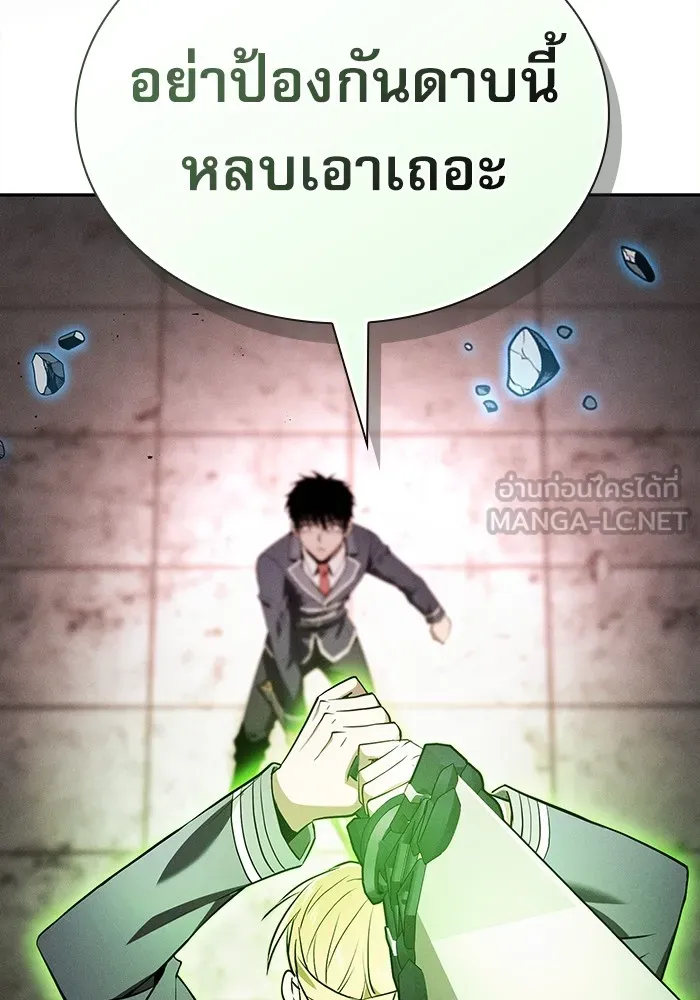 นักดาบอัจฉริยะจากอะคาเดมี ตอนที่ 39 รูปที่ 63