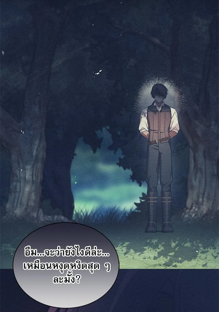 ผมไม่ได้เก่งอย่างที่คิด ตอนที่ 52 รูปที่ 136