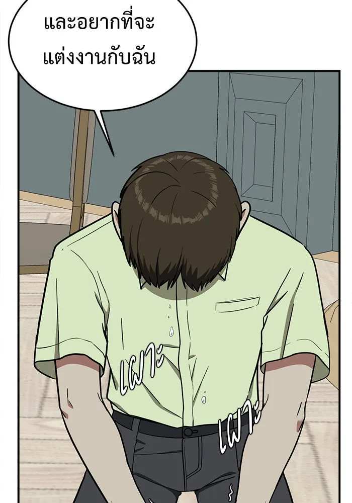 ช่วยเปลี่ยนฉันที ตอนที่ 88. เอเดน 8 รูปที่ 47