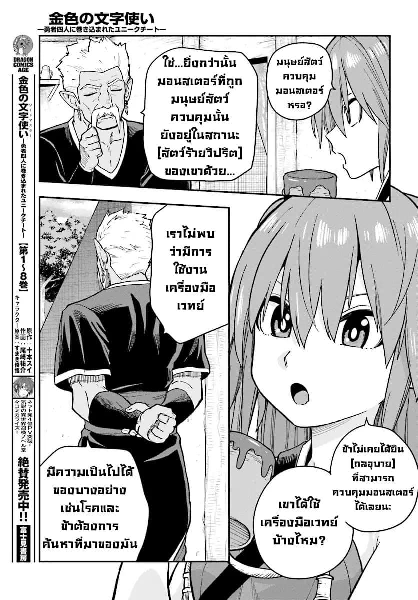 Manga-lc-com อ่านมังงะ อ่านการ์ตูน ออนไลน์ ฟรี Konjiki no Moji Tsukai – Yuusha Yonin ni Makikomareta Unique Cheat ตอนที่ 1 2 3 4 5 6 7 8 9 10 11 12 13 14 ฟรี ไม่มีโฆษณา Manga-lc - อ่าน มังงะ อ่าน การ์ตูน ออนไลน์ อ่านมังงะ ฟรี