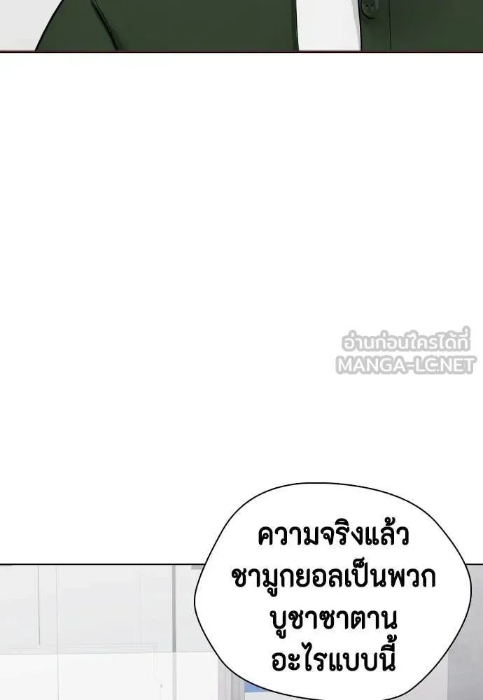 หมาหัวเน่า ตอนที่ 146 รูปที่ 31