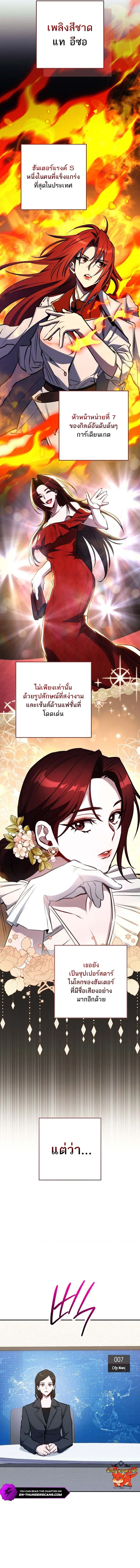 The Top Ranker_s Aspiring Writer Life Manual ท_อปแรงค_ฮ_นเตอร_อยากจะเป_นน_กเข_ยน ตอนที่ ตอนที่ 2 รูปที่ 3