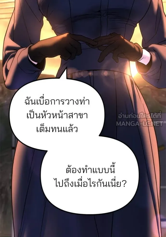 เลวฟาดเลว ตอนที่ 164 รูปที่ 10
