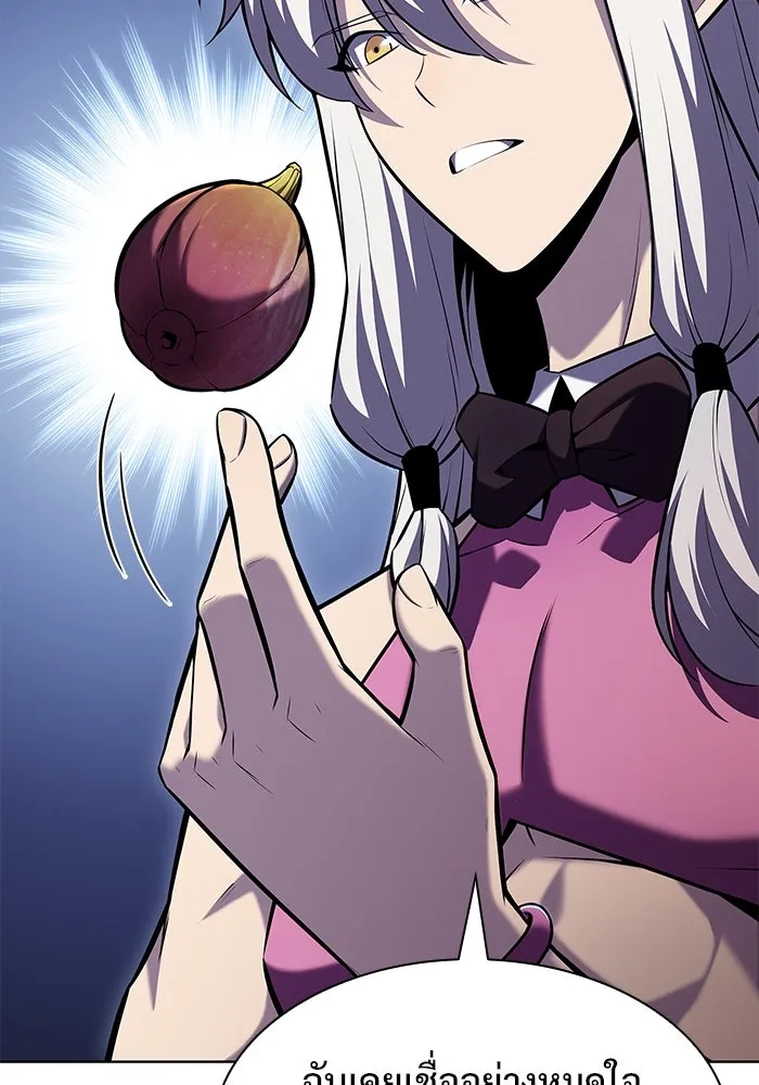 ผู้เล่นหน้าใหม่เลเวลแมกซ์ ตอนที่ 82 งานฉลองที่มีแสงจันทร์ (2) รูปที่ 40