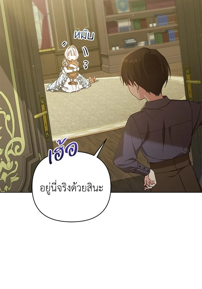 ชีวิตใหม่ในตระกูลมือสังหาร ตอนที่ 21 รูปที่ 8