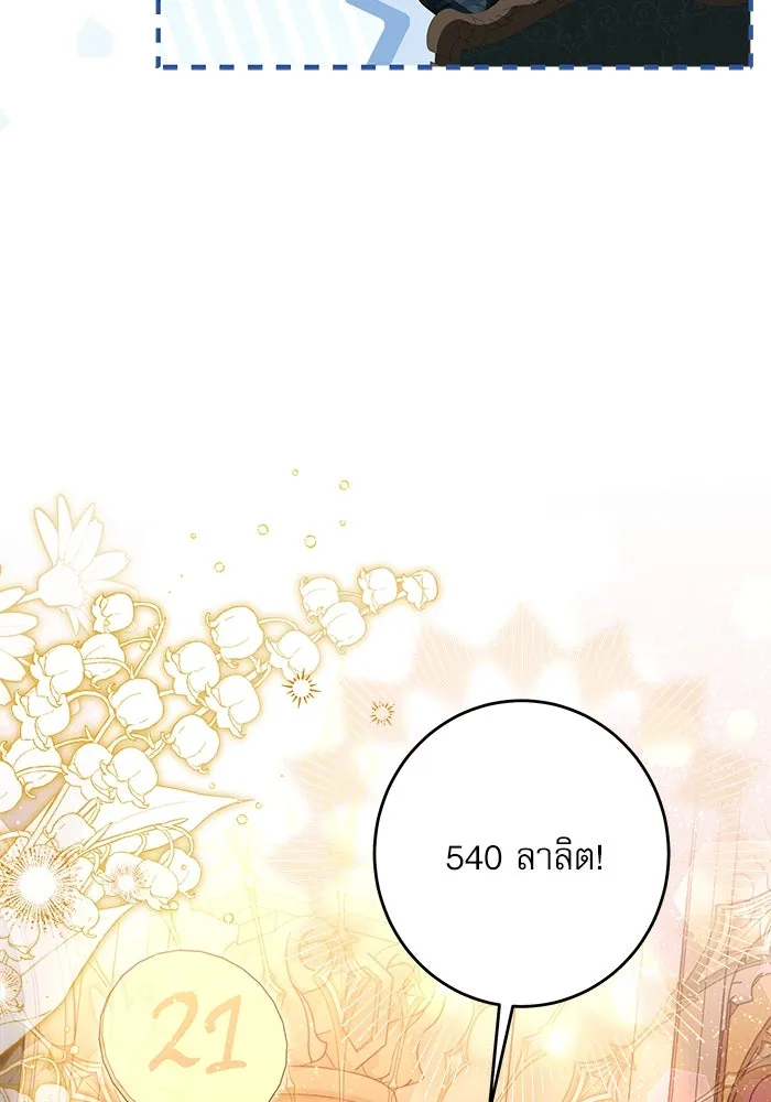 ครอบครัวตัวร้ายปล่อยฉันไปเถอะ ตอนที่ 41 รูปที่ 11