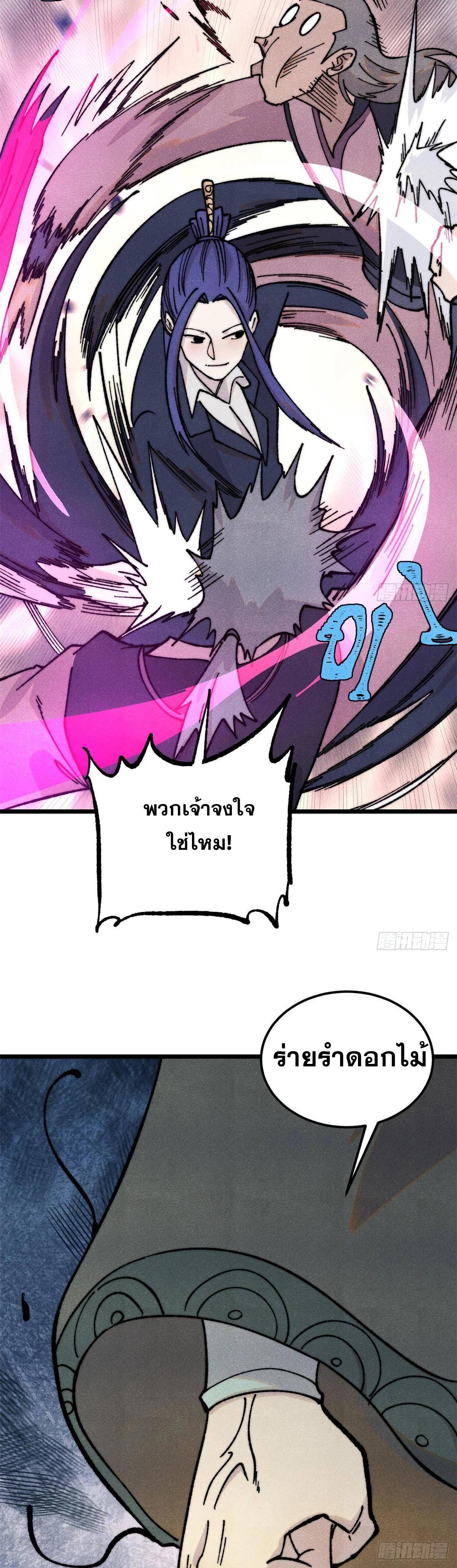 Manga-lc-com อ่านมังงะ อ่านการ์ตูน ออนไลน์ ฟรี All Hail the Sect Leader ตอนที่ 1 2 3 4 5 6 7 8 9 10 11 12 13 14 ฟรี ไม่มีโฆษณา Manga-lc - อ่าน มังงะ อ่าน การ์ตูน ออนไลน์ อ่านมังงะ ฟรี