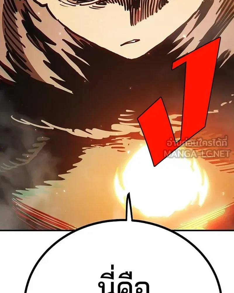 Player ตอนที่ 207 รูปที่ 9