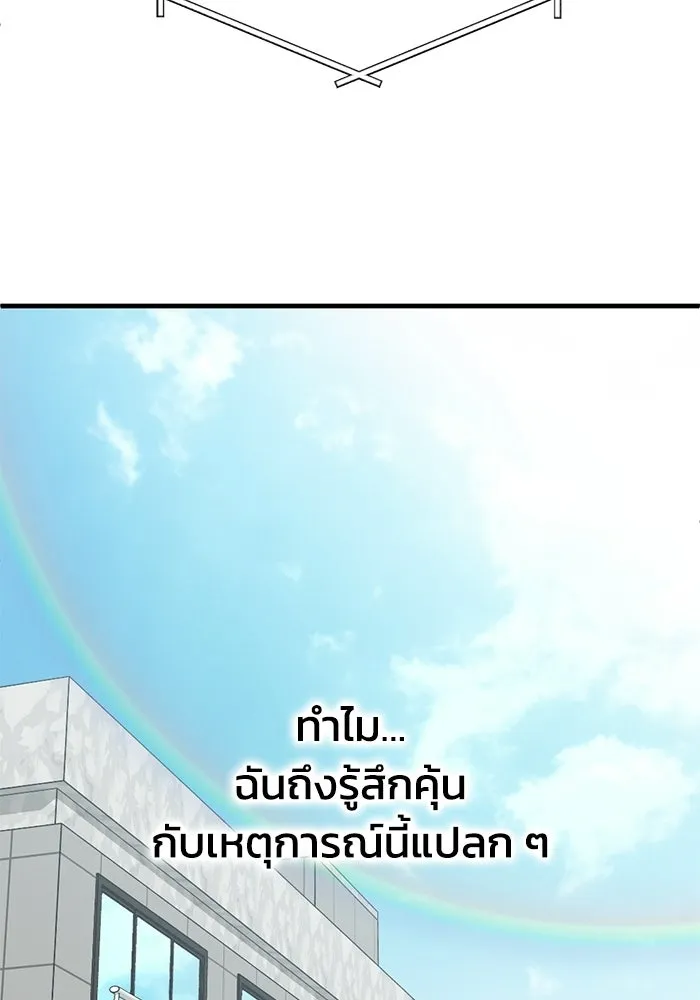 ชีวิตรักฉบับเดจาวู ตอนที่ 76 รูปที่ 34
