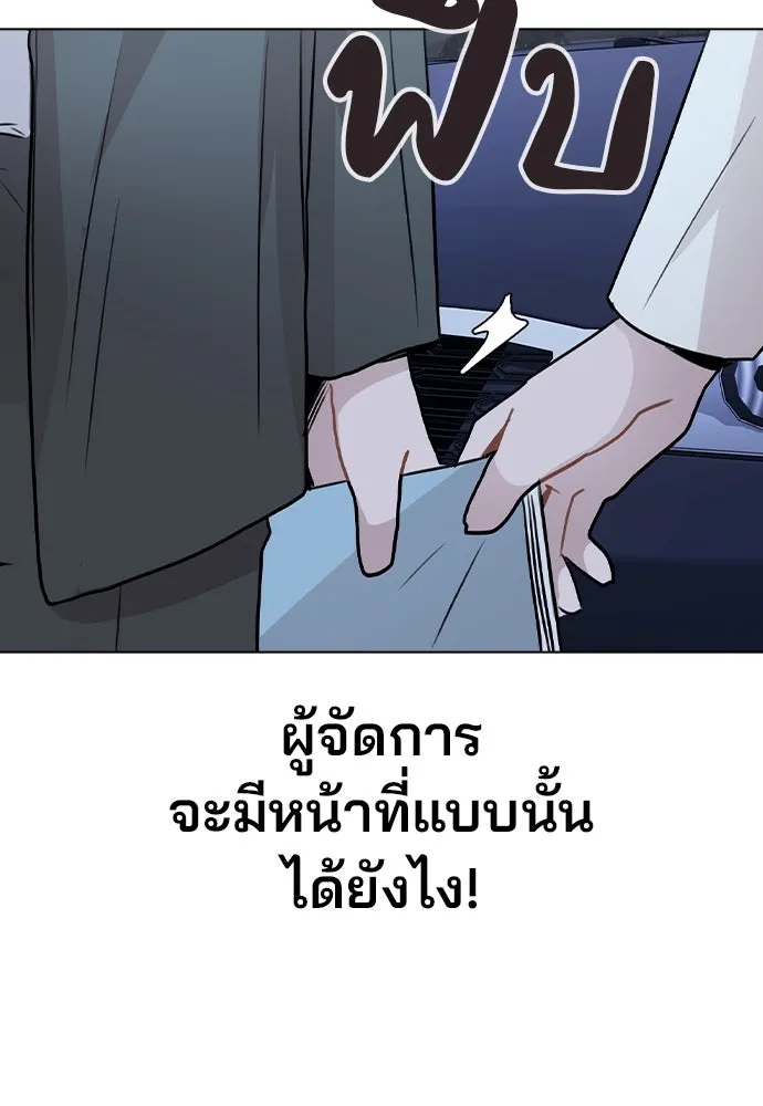 รักผิดแผน ตอนที่ 27 รูปที่ 92