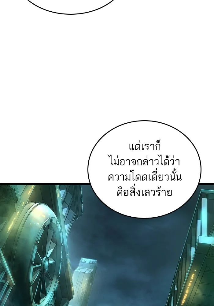 หลังวันสิ้นโลก ตอนที่ 178 รูปที่ 35